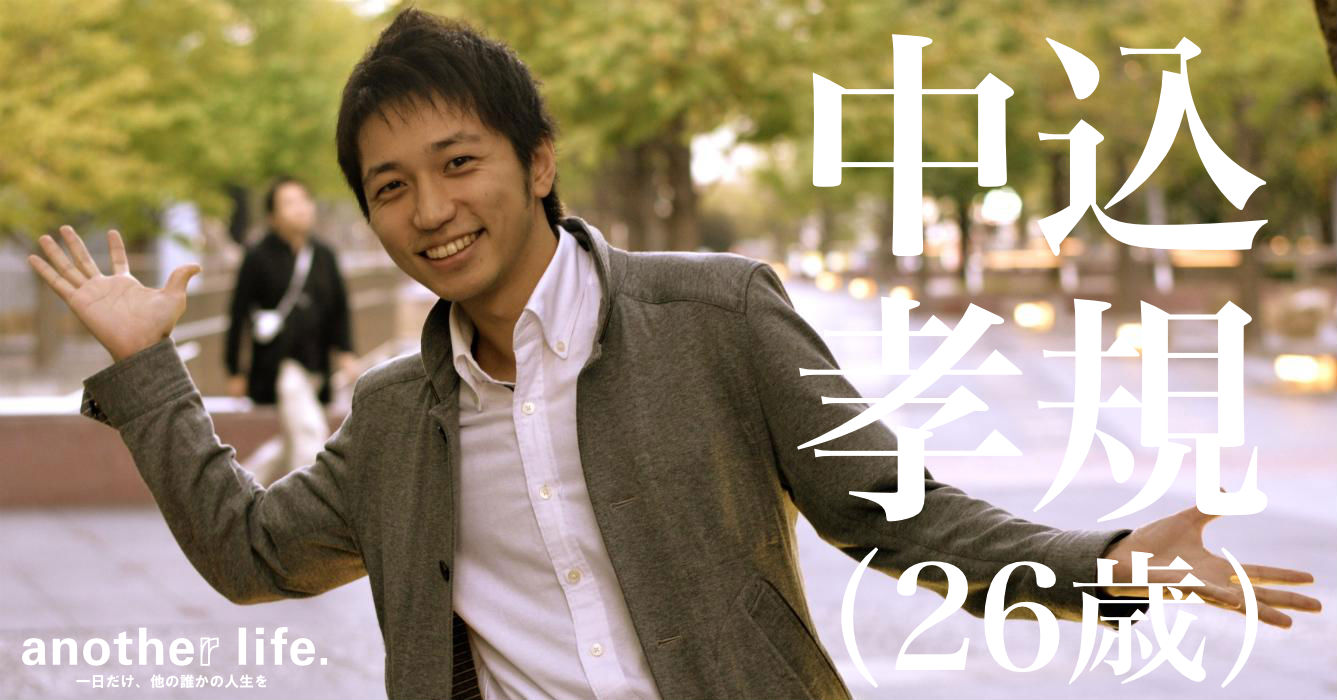 中込 孝規さん/ダンスを通じて子どもの可能性を広げる