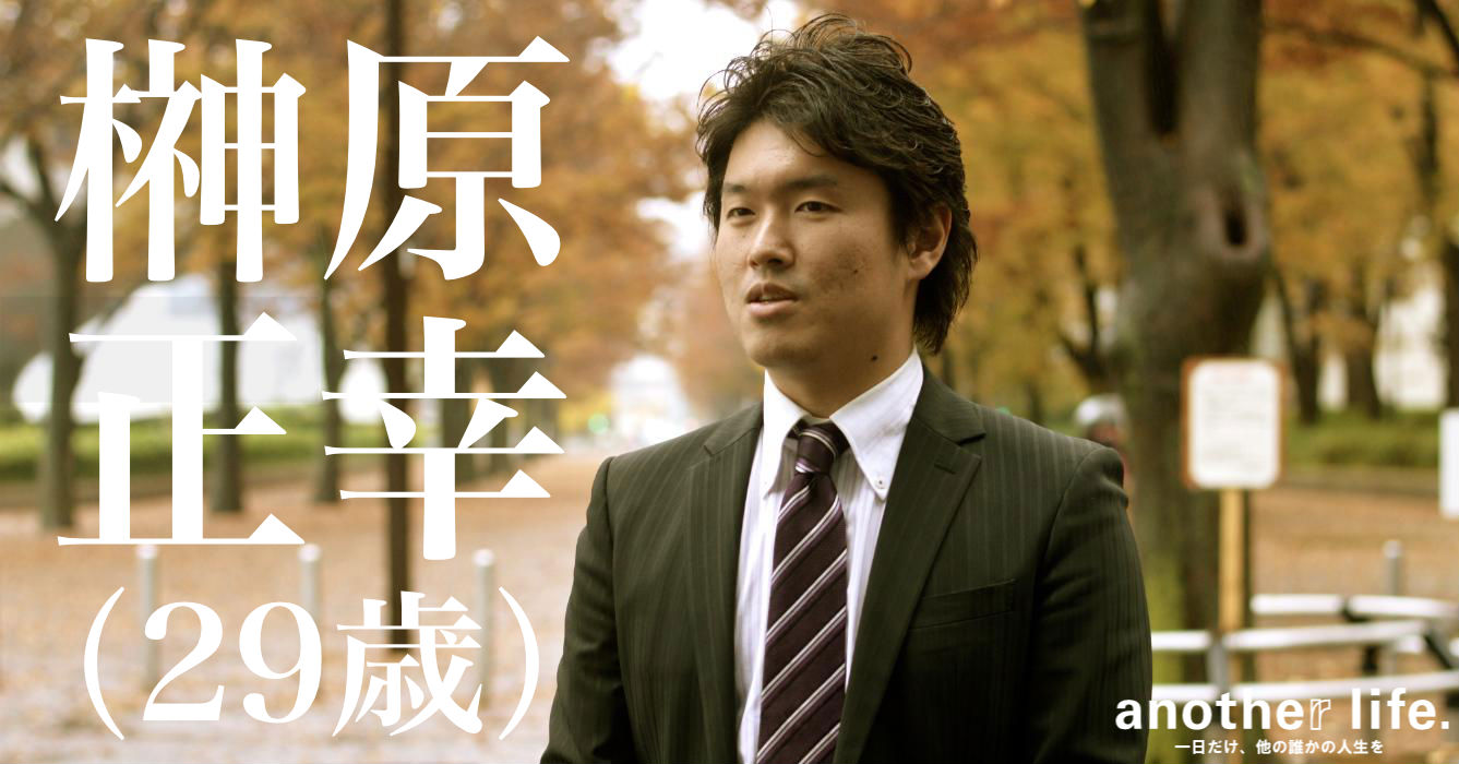 榊原 正幸さん/学校教育コンサルタント・ライフキュレーター