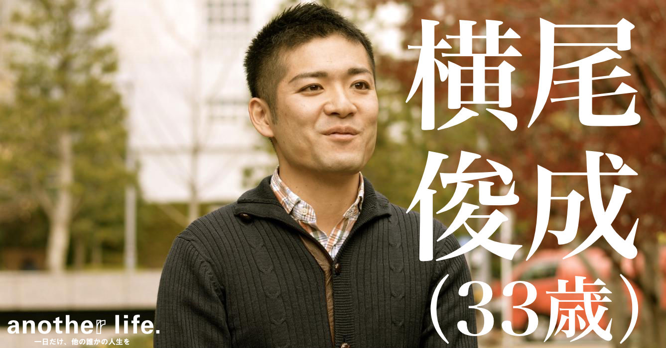 横尾 俊成さん/地域を再構築するメディア運営、区議会議員