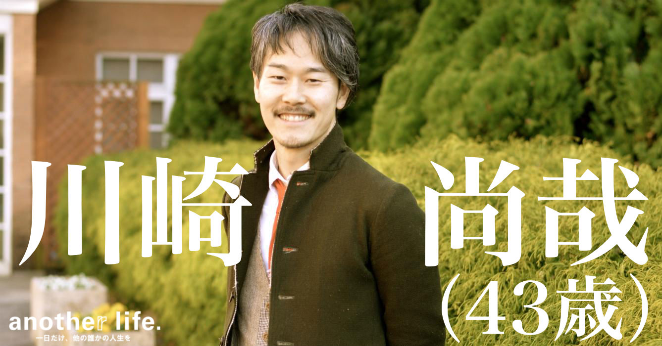 川崎 尚哉さん/バリアフリーコンサルタント