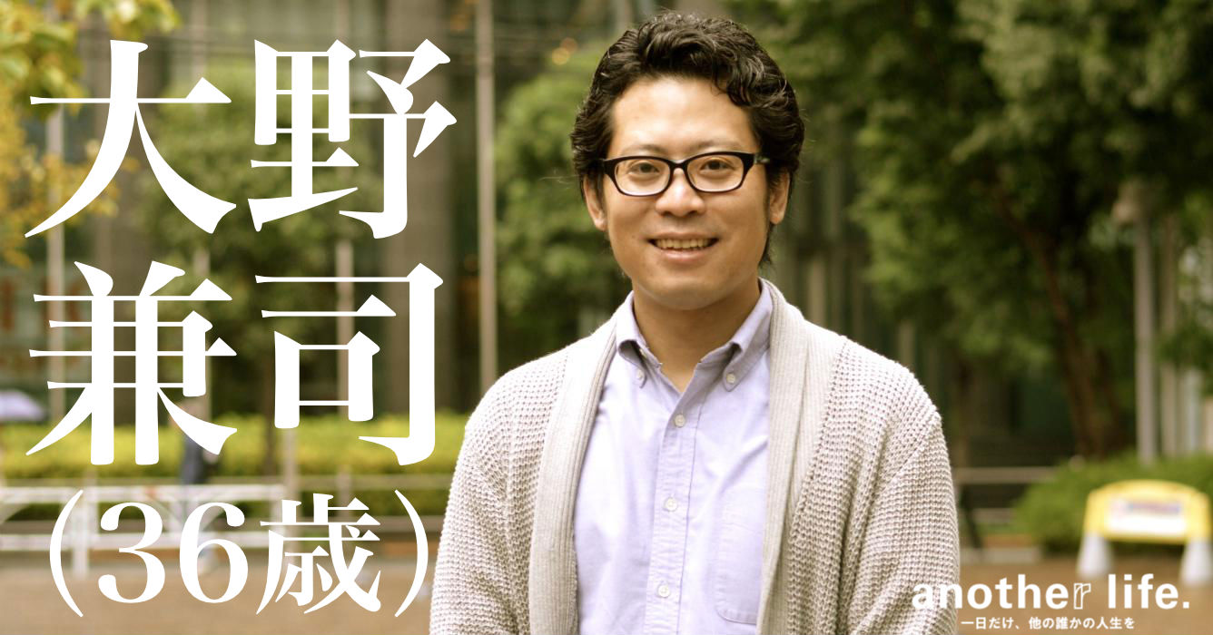 大野 兼司さん/エンジニア向け、週2日から働ける仕事紹介サービス運営