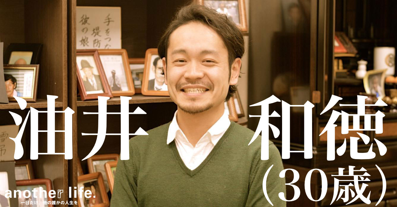 油井 和徳さん/ホームレス支援活動