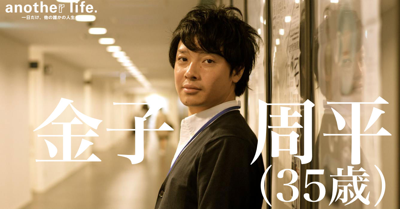 金子 周平さん/エンジニアの新しい働き方を創出する派遣事業運営