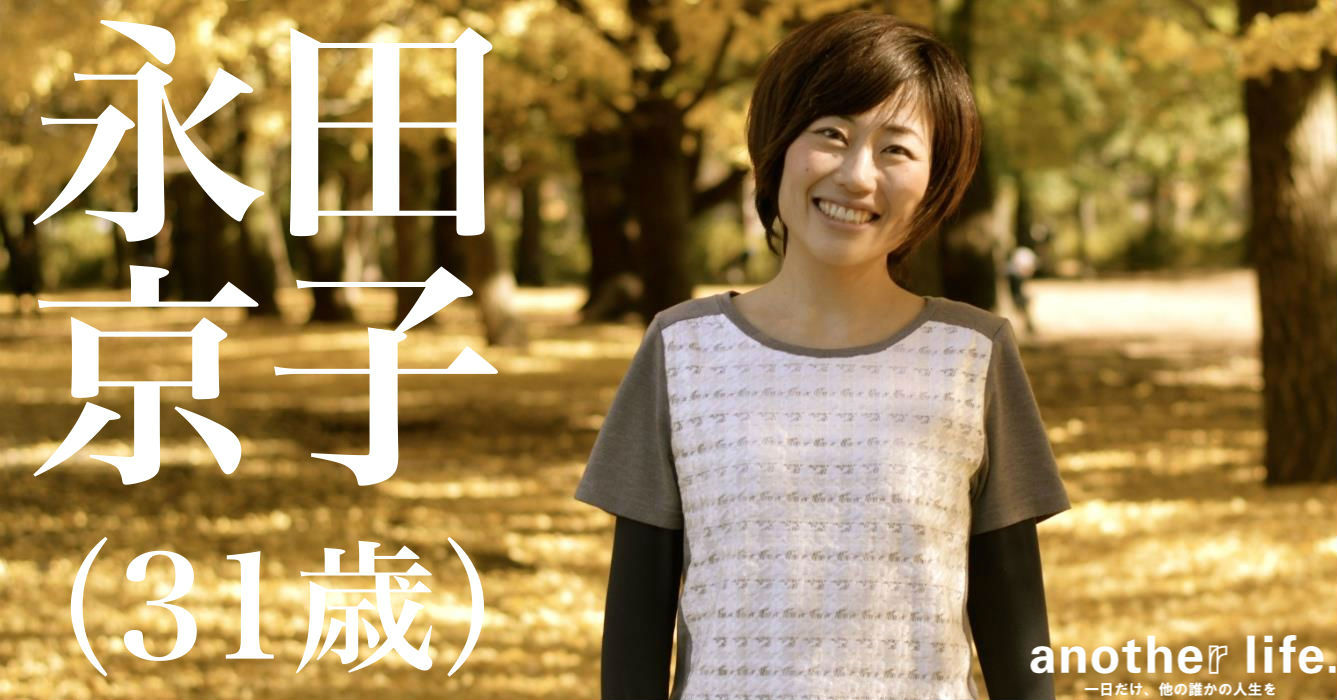 永田 京子さん/更年期フィジカルケアインストラクター