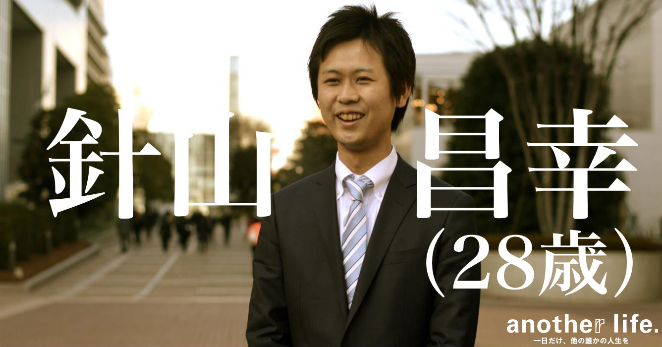 針山 昌幸さん/ユーザー同士の不動産売買プラットフォーム運営