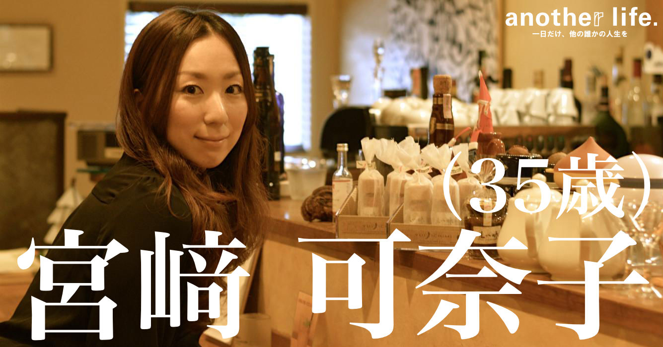 宮崎 可奈子さん/唐辛子の生産・加工・販売