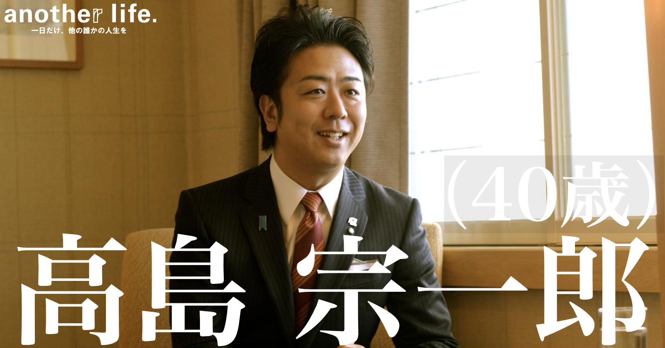 高島 宗一郎さん/福岡県福岡市市長