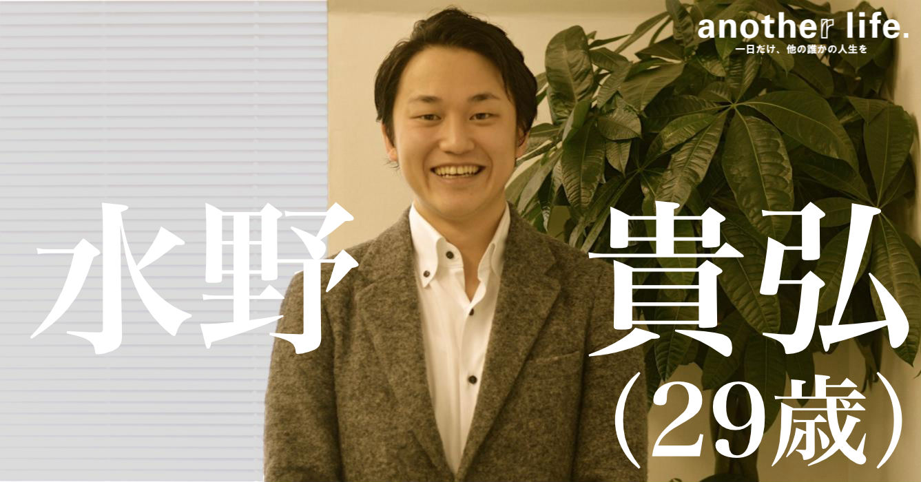 水野 貴弘さん/ベンチャー企業のファイナンス