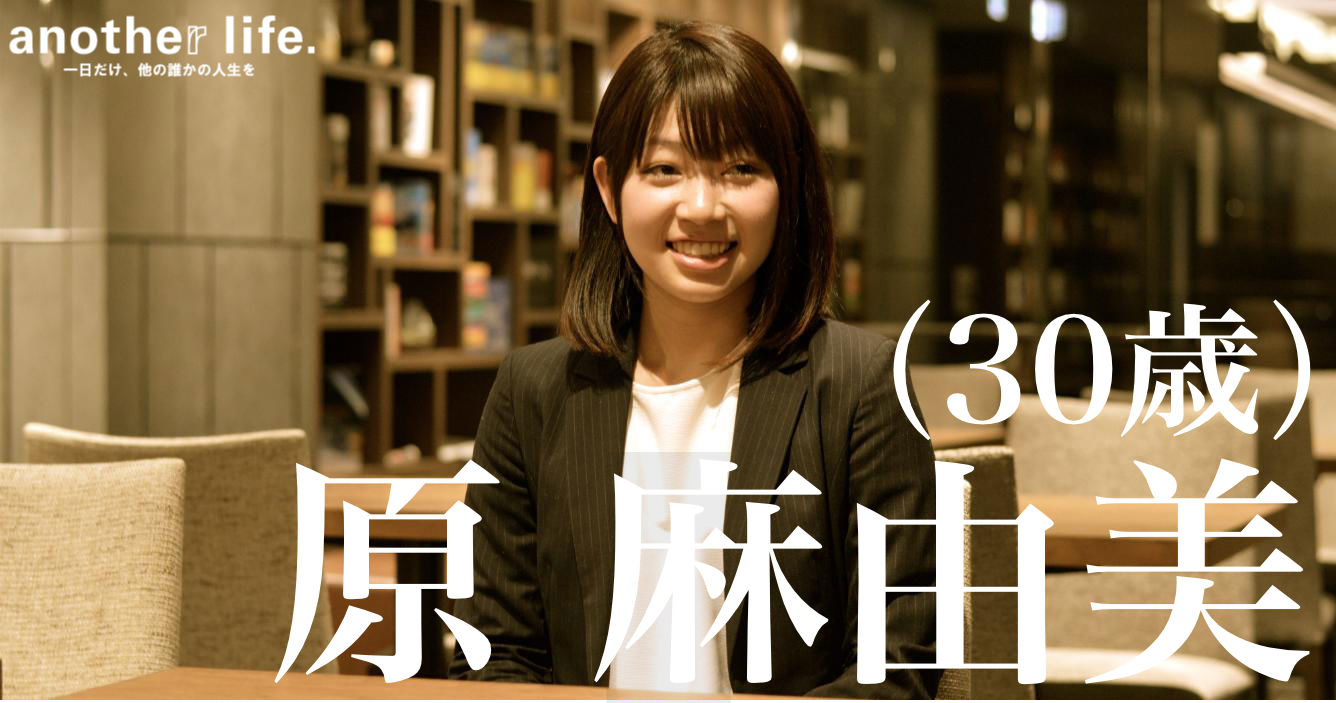 原 麻由美さん/新規事業コンサルティング・連続起業家
