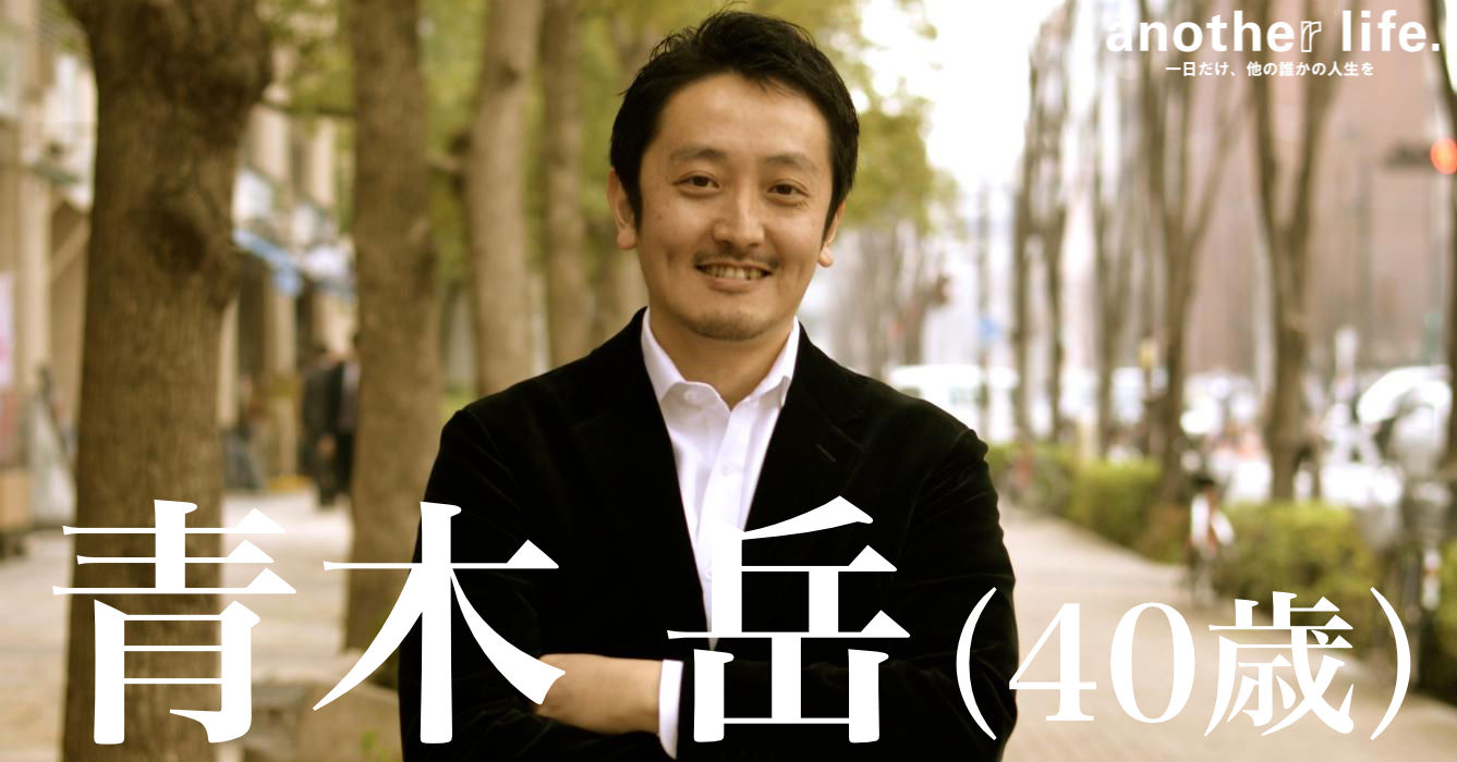 青木 岳さん/出版業界の構造改革