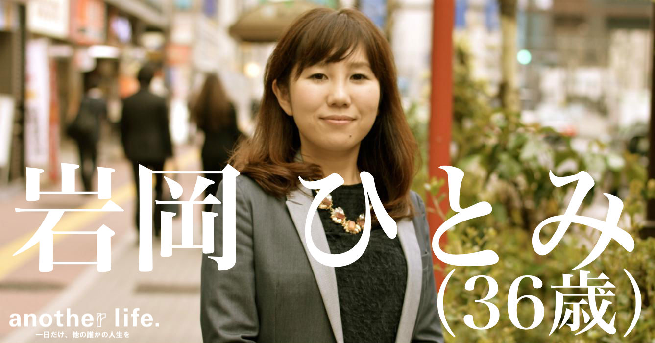 岩岡 ひとみさん/美容のチカラで福祉・医療業界を支える