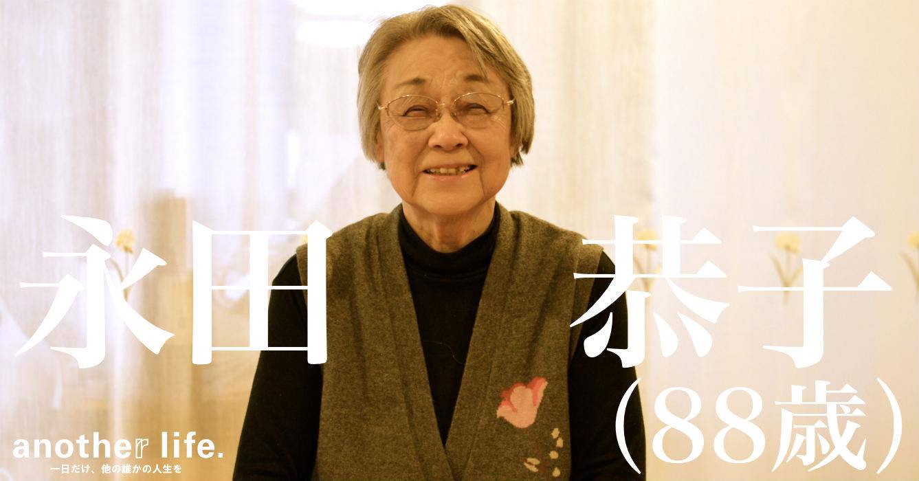 永田 恭子さん/宝石の販売