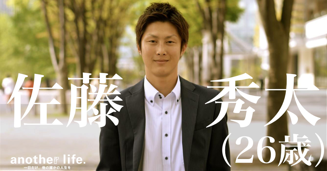 佐藤 秀太さん/日本とアジア各国との貿易事業