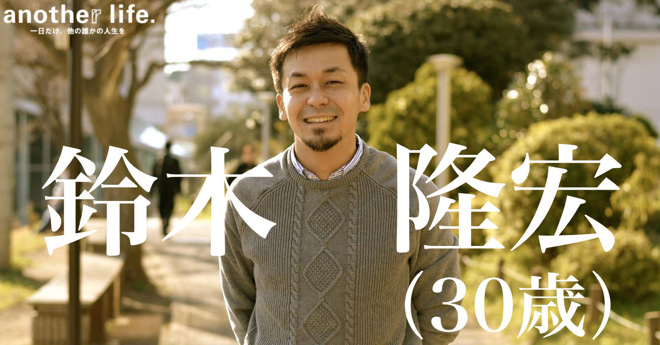 鈴木 隆宏さん/インドネシアでのベンチャー支援