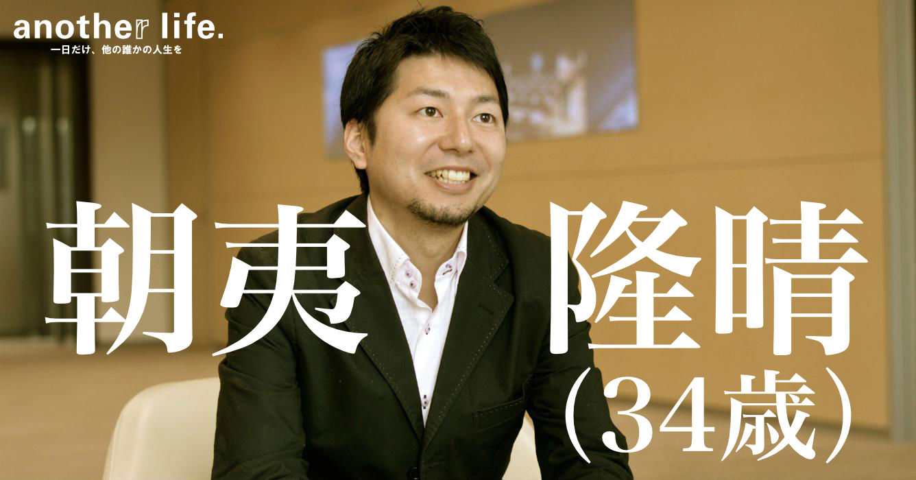 朝夷 隆晴さん/RICOH THETAのマーケティング