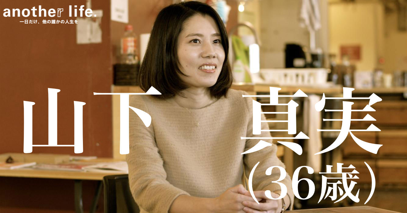 山下 真実さん/託児付きランチ・お出かけサービス運営運営