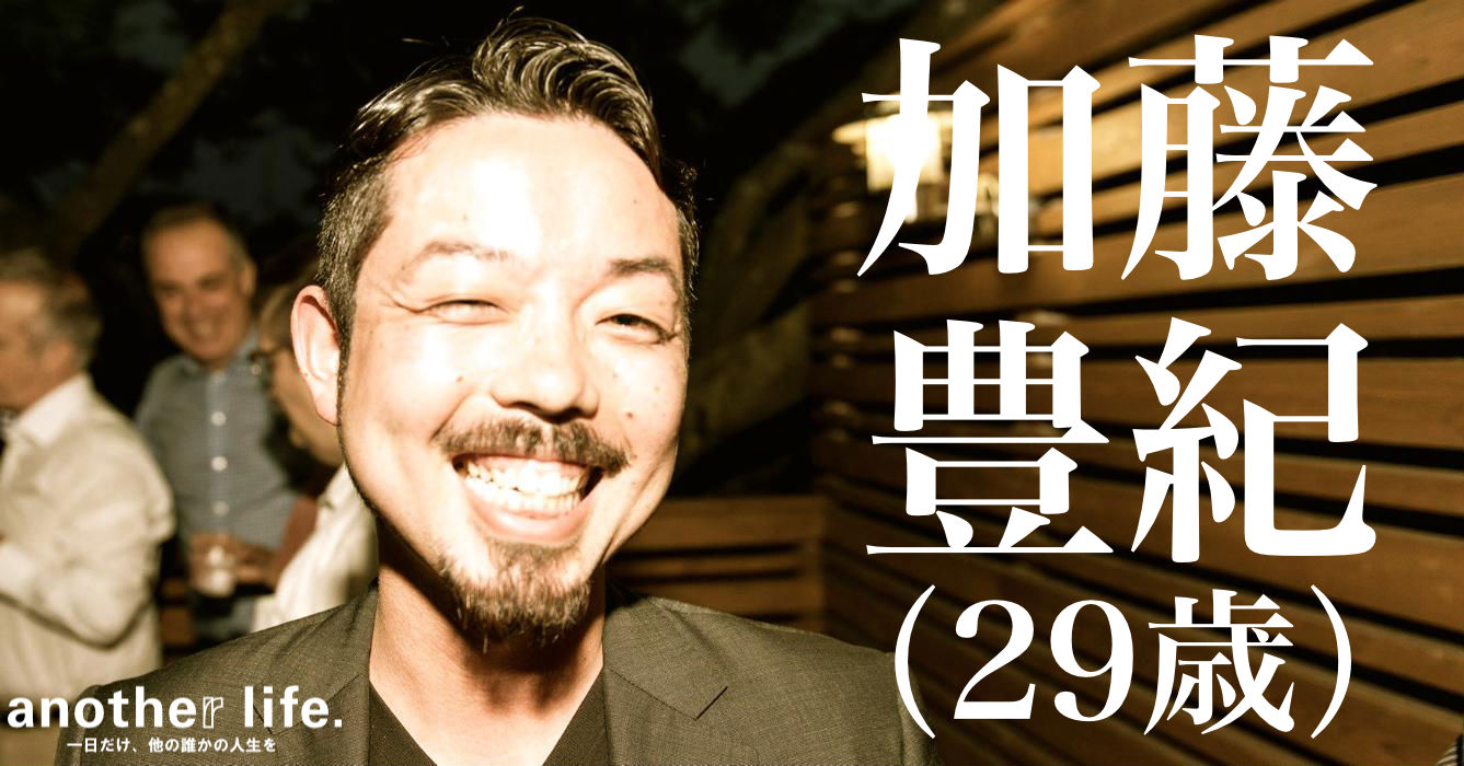 加藤 豊紀さん/クリエイターの表現の場を創る