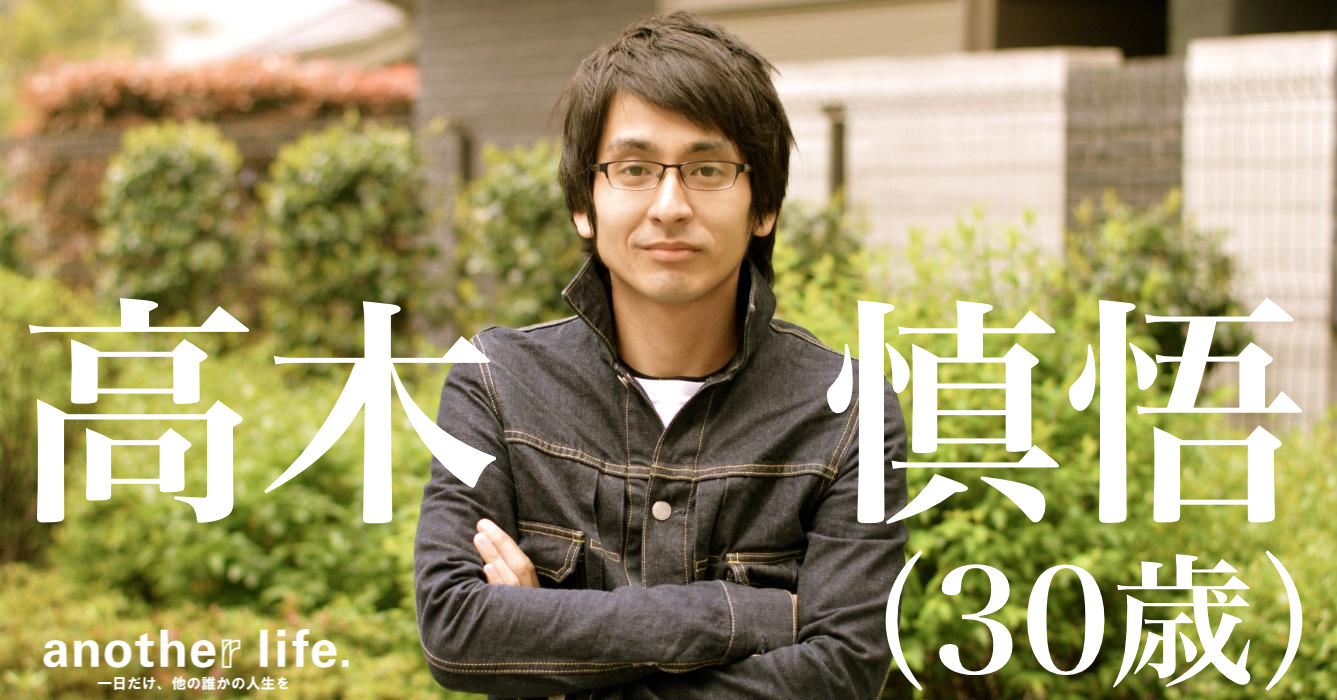 高木 慎悟さん/フィリピンで日本人に英会話を教える