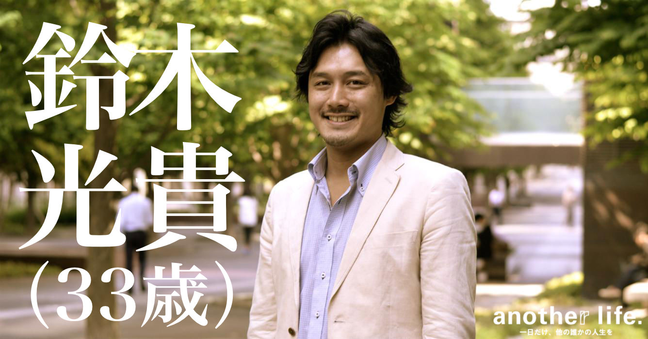 鈴木 光貴さん/フィリピンの語学学校経営