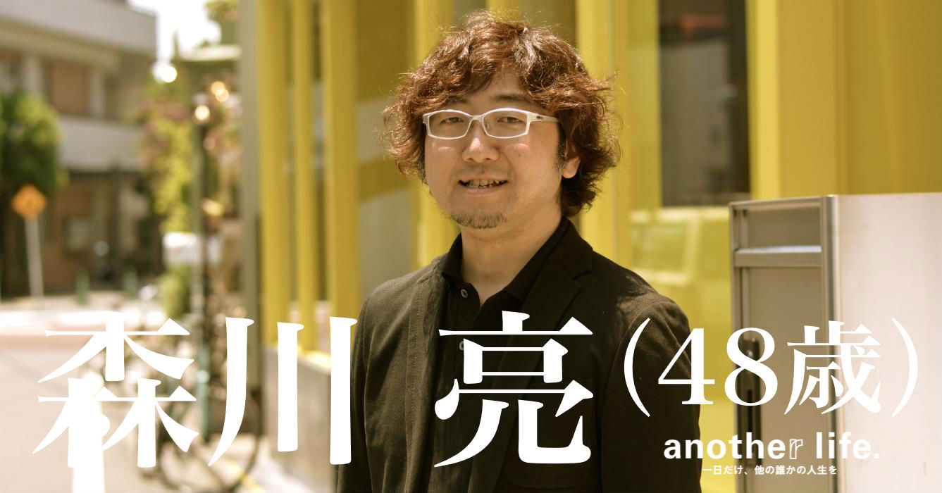 森川 亮さん/動画ファッション雑誌サービス運営