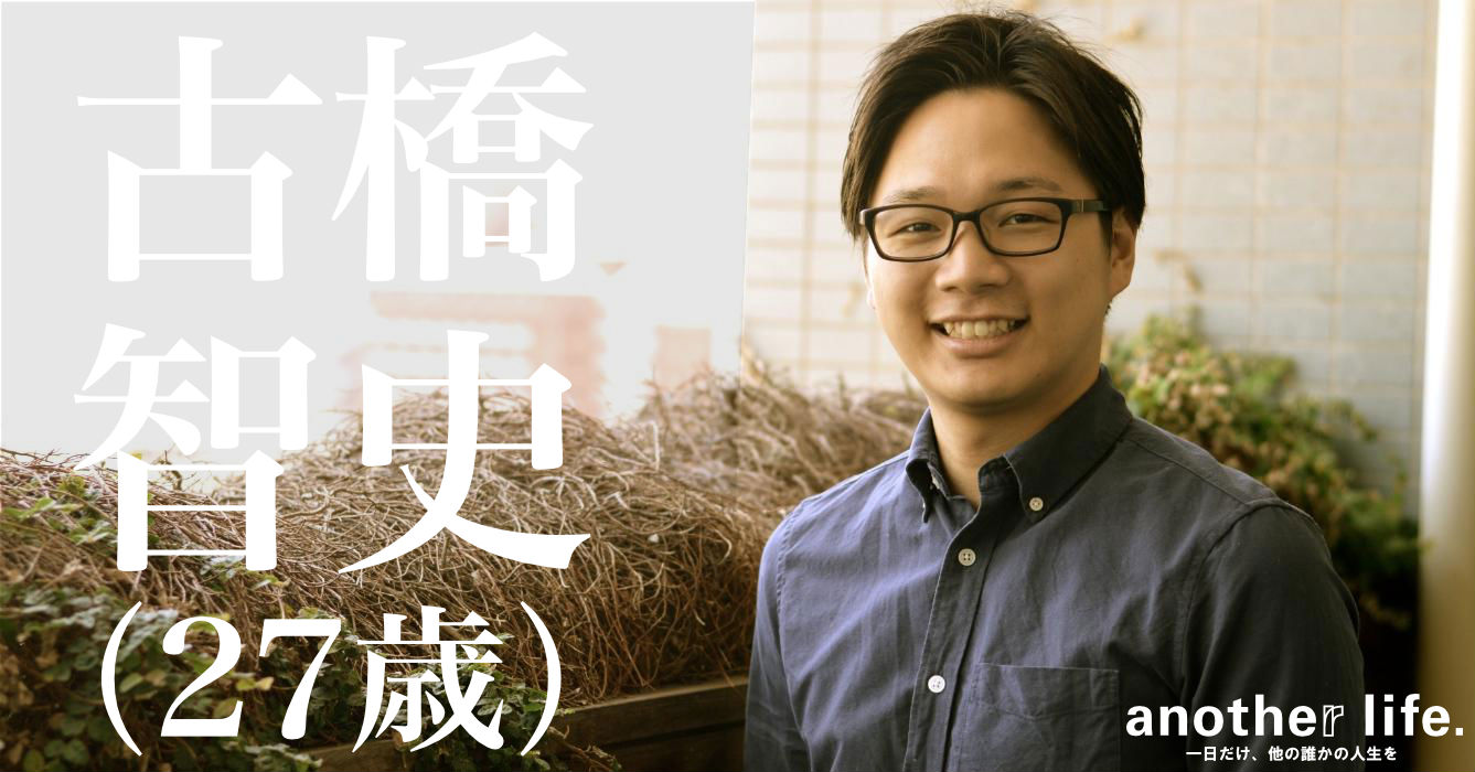 古橋 智史さん/ホワイトカラーの生産性を向上する