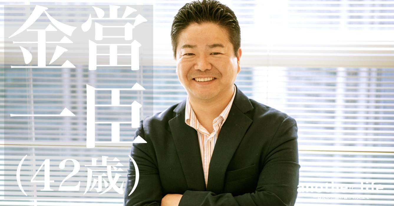 金當 一臣さん/日本に太陽光発電所を増やす