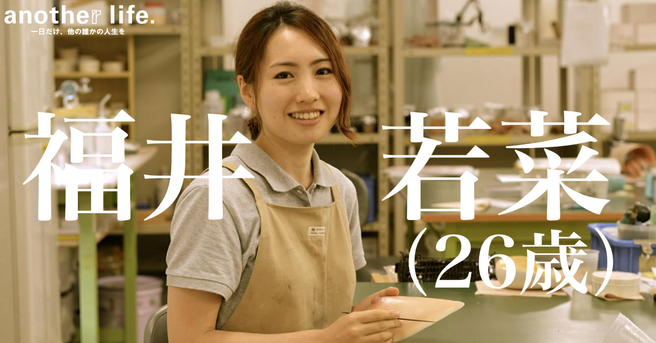 福井 若菜さん/人工乳房等の医療用具の製造・販売