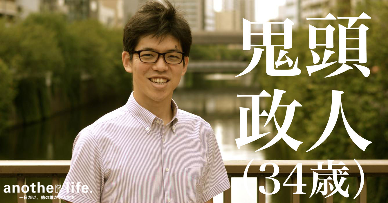 鬼頭 政人さん/オンライン資格勉強サービス運営