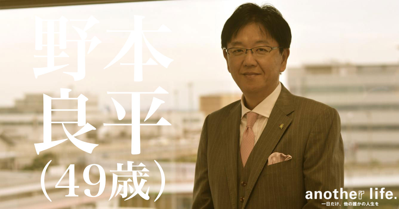 野本 良平さん/「超速加工物流」プラットフォーム運営