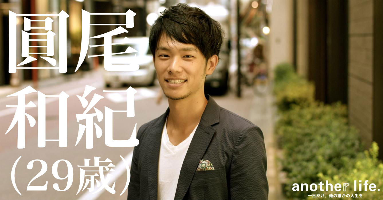 圓尾 和紀さん/予防医療を広める管理栄養士