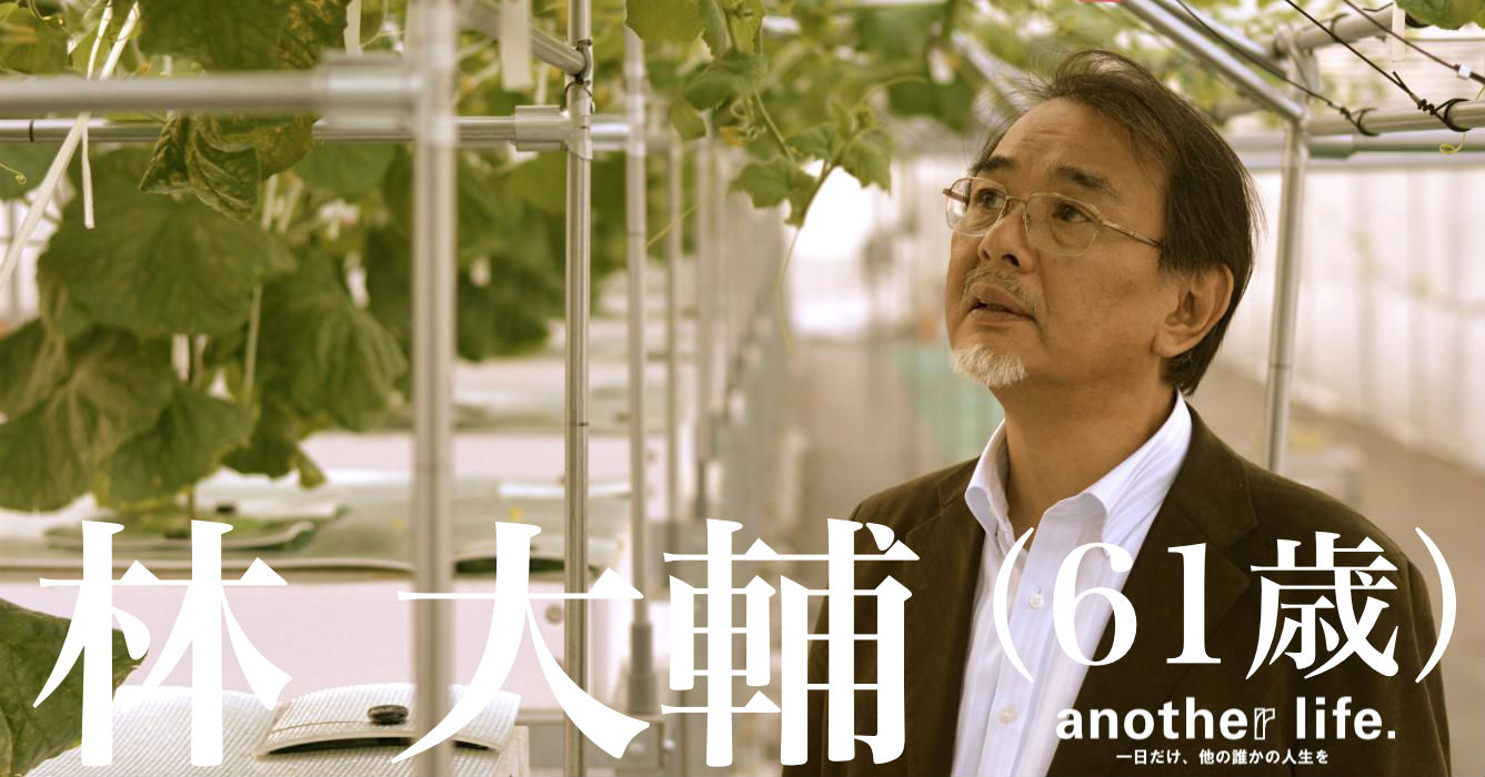 林 大輔さん/メロンの多収穫水耕栽培