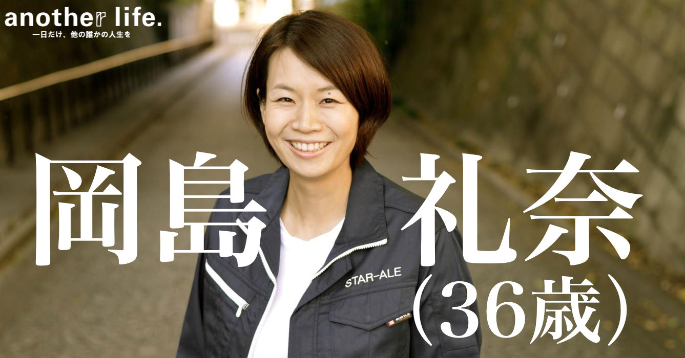 岡島 礼奈さん/人工の流れ星を作る