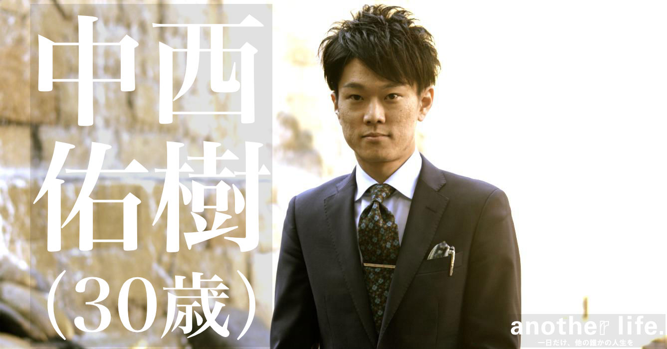 中西 佑樹さん/フィリピン・セブ島の語学学校経営