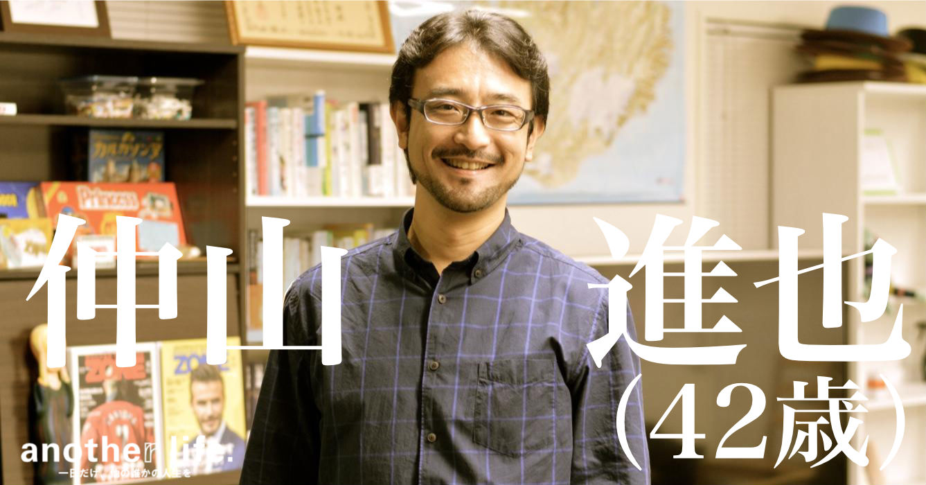 仲山 進也さん/夢中で仕事する人を増やす