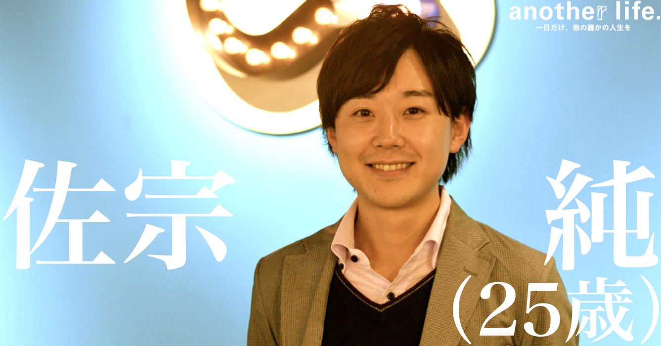 佐宗 純さん/デザインの魅力を伝える