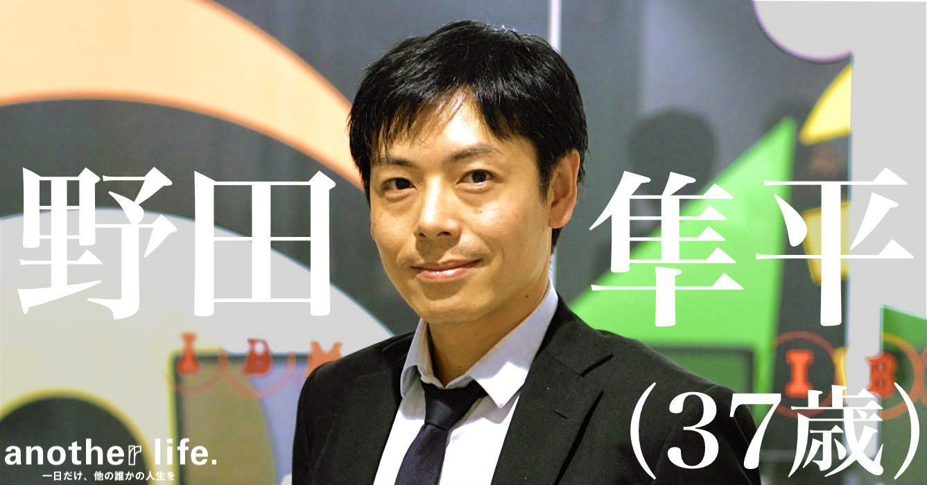 野田 隼平さん/システムエンジニア、股義足ランナー