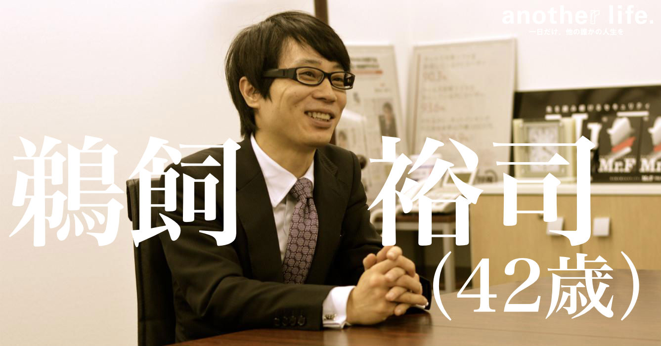 鵜飼 裕司さん/サイバーセキュリティの研究開発