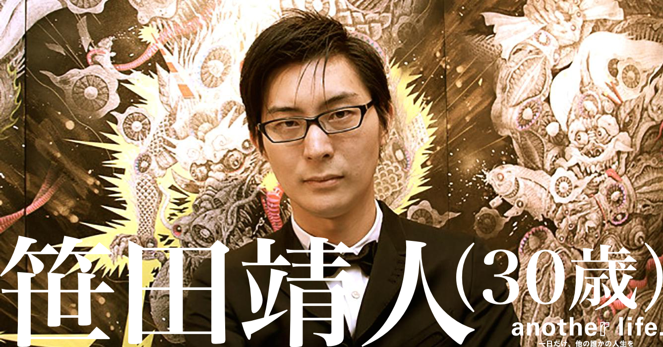 笹田 靖人さん/画家