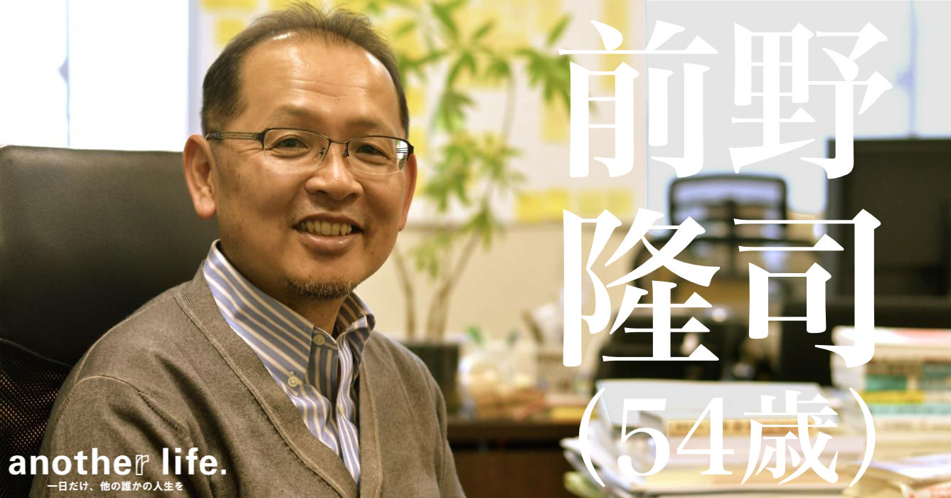 前野 隆司さん/世界中の人々の幸福と平和に貢献する