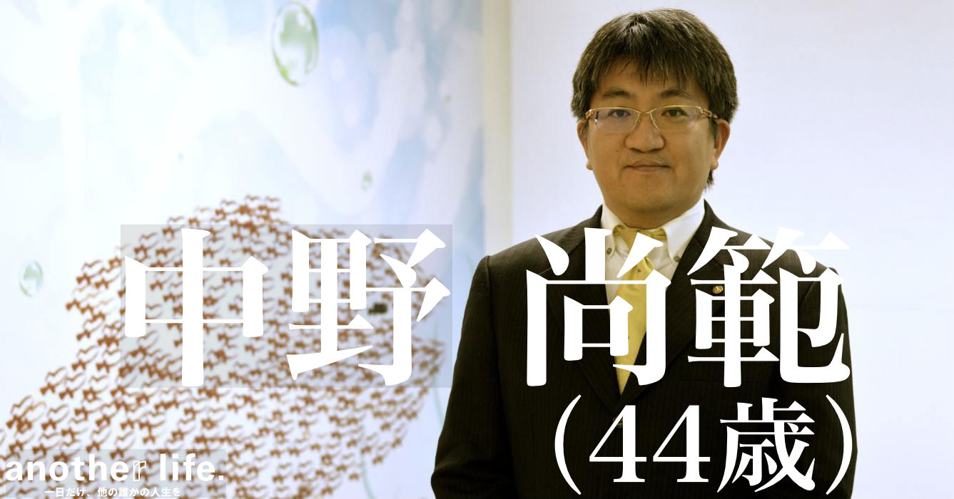 中野 尚範さん/採用支援事業の運営