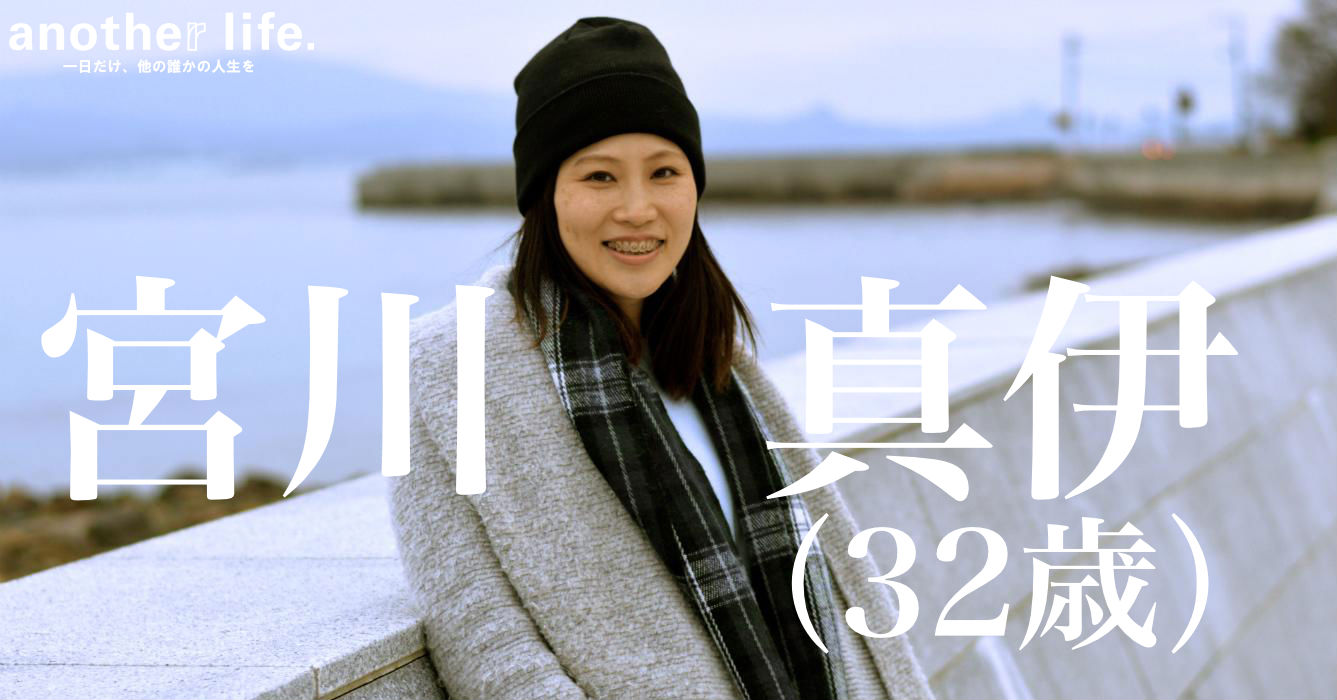 宮川 真伊(みやがわ まい)さん/広島県呉市地域おこし協力隊・島の魅力の発信
