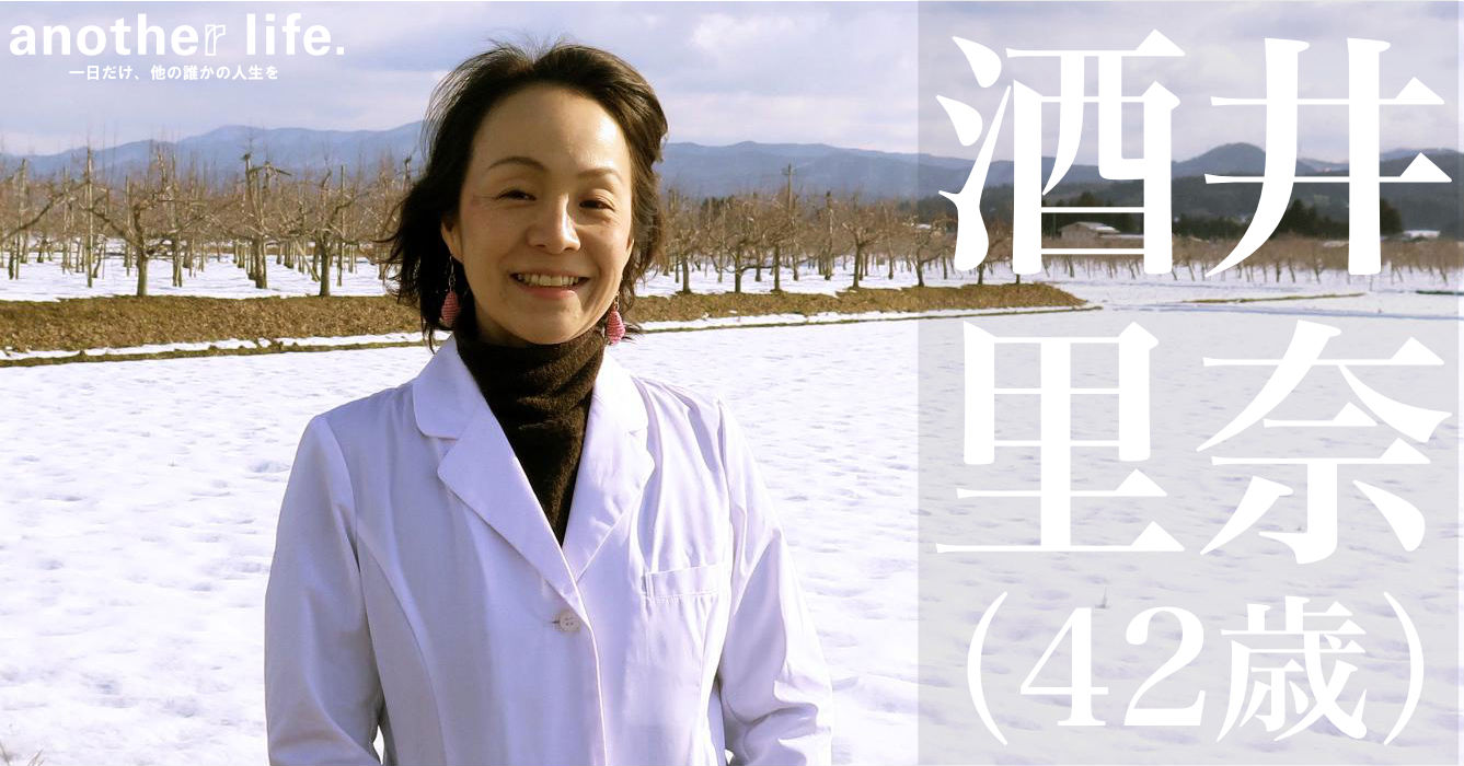 酒井 里奈さん/発酵技術を用いた未利用資源の活用