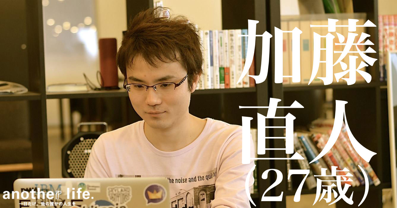 加藤 直人さん/バーチャルライブプラットフォームづくり