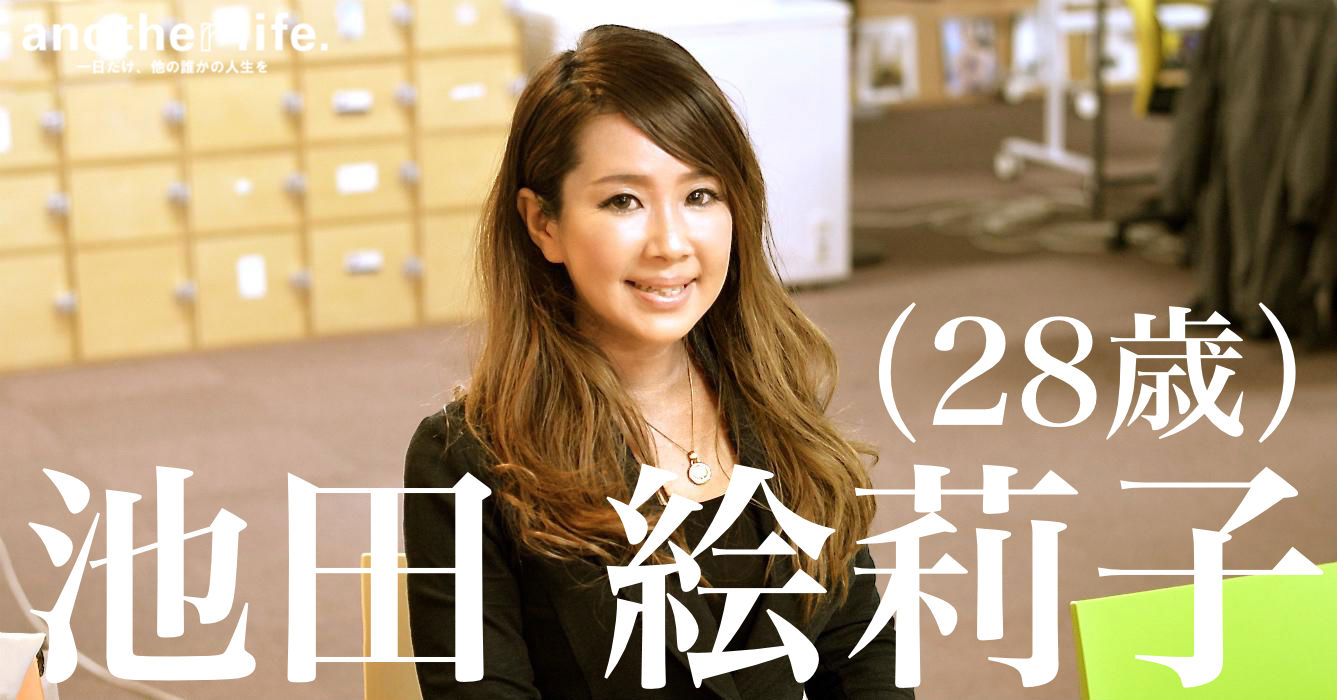 池田 絵莉子さん/女性が活躍する場を作る