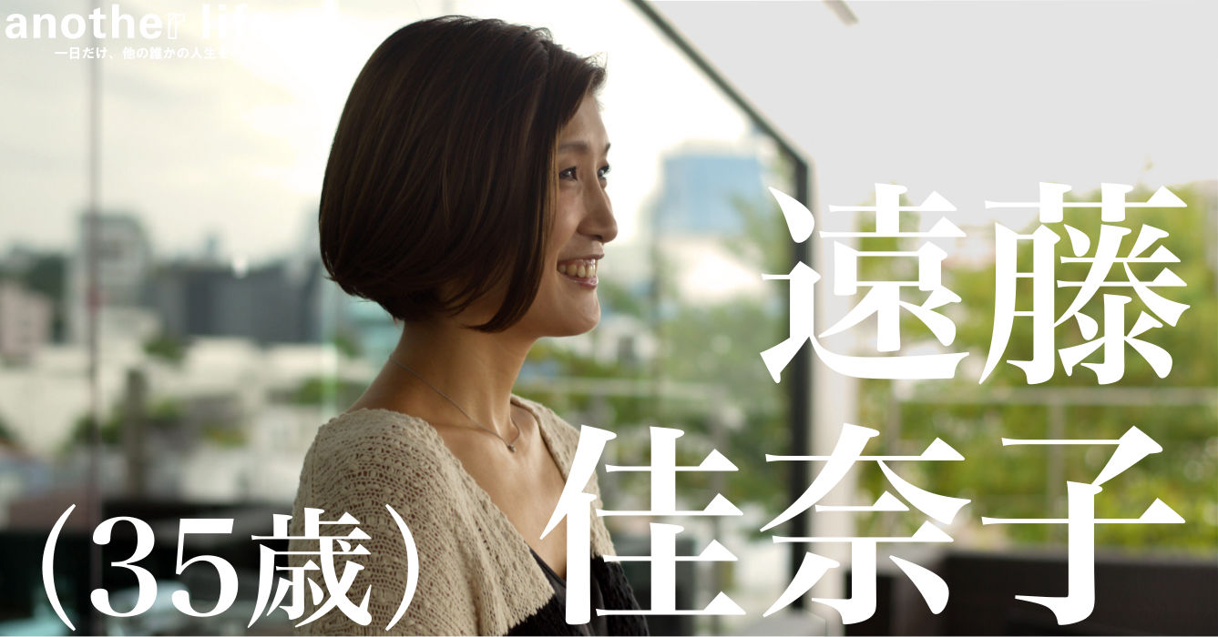 遠藤 佳奈子さん/フリーウェディングプランナー