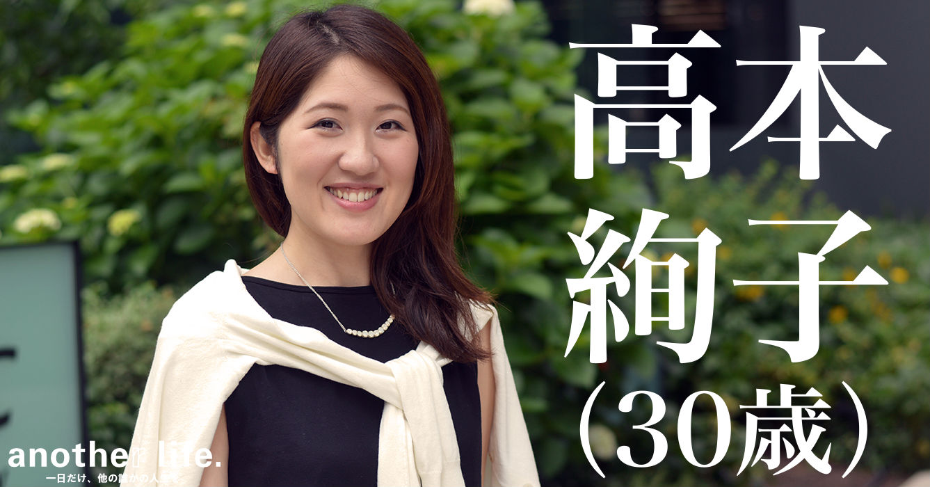 高本 絢子さん/子供×食×アート事業の運営