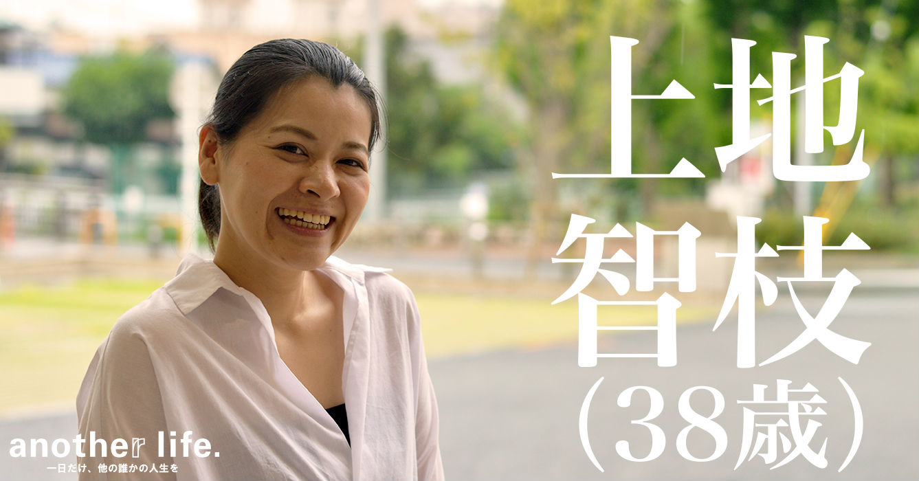 上地 智枝さん/フリーの介護福祉士