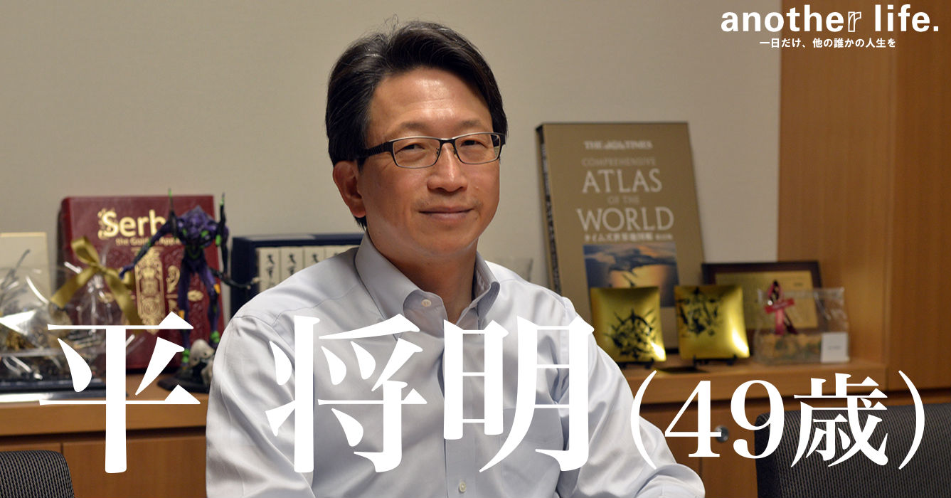 平 将明さん/衆議院議員