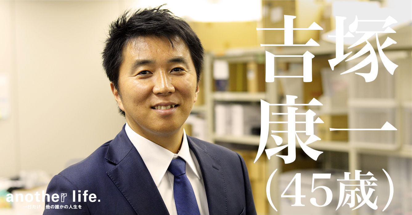 吉塚 康一さん/日中貿易商社の経営
