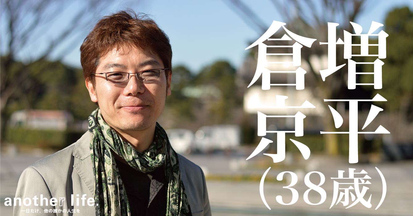 倉増 京平さん/情熱に狂った人の支援